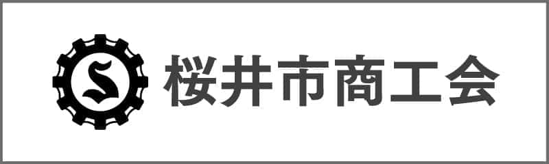 桜井市商工会ロゴ