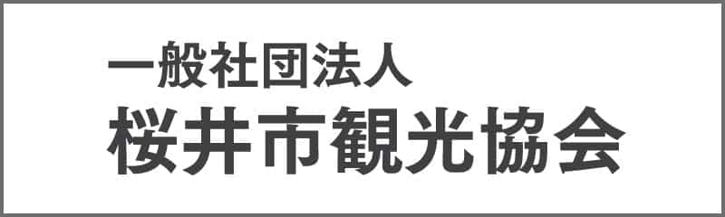 桜井市観光協会ロゴ