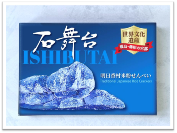 明日香村米粉せんべい　～THE・石舞台～