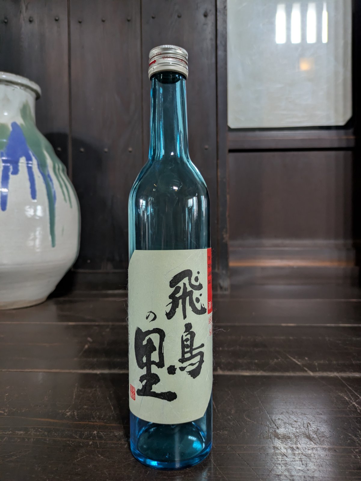 純米酒　飛鳥の里