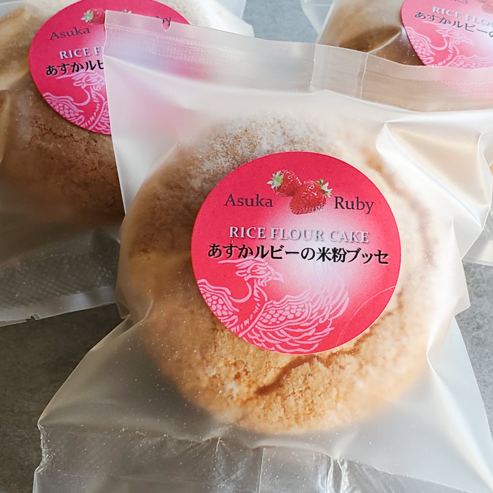 あすかルビーの米粉ブッセ