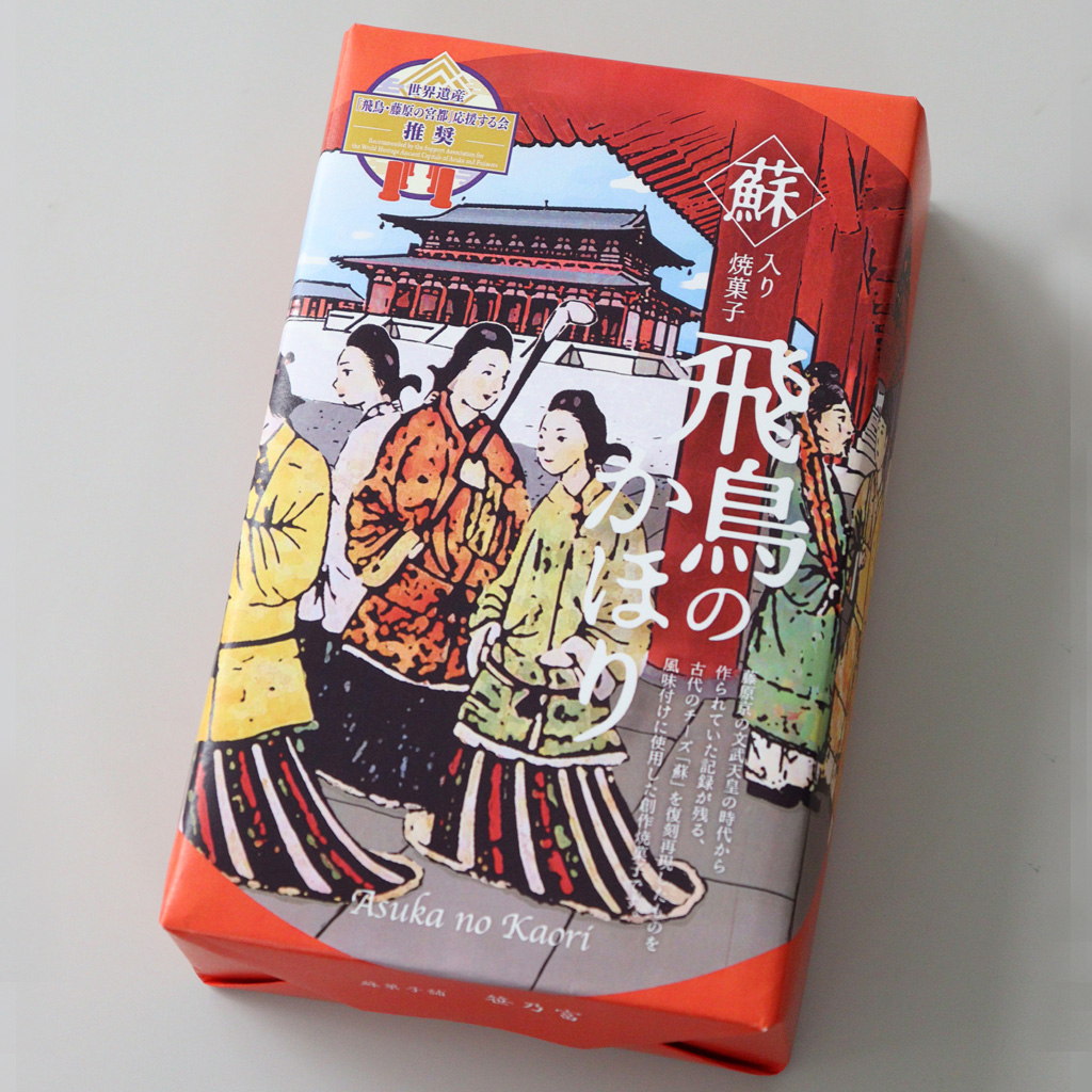 蘇入り焼き菓子「飛鳥のかほり」
