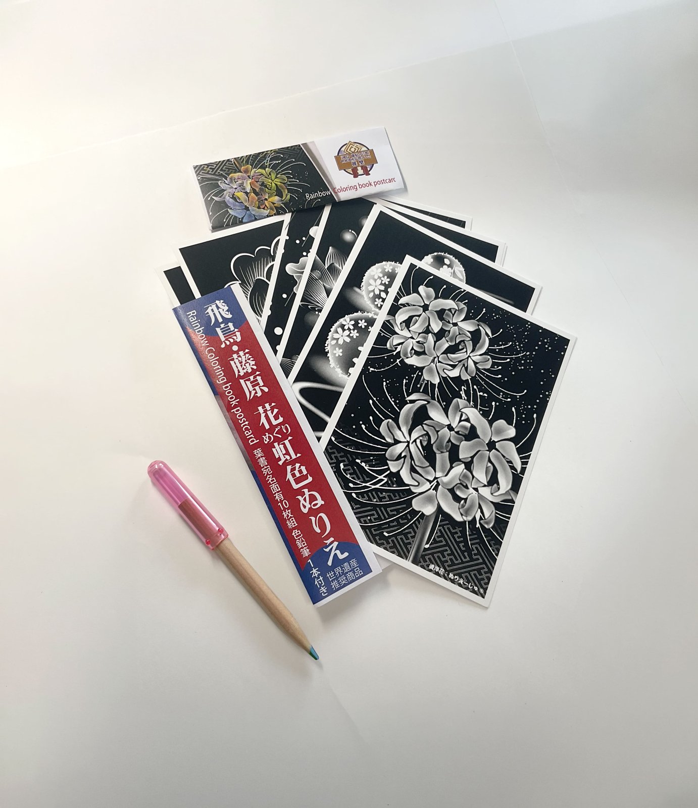 飛鳥・藤原　花めぐり　虹色ぬりえ