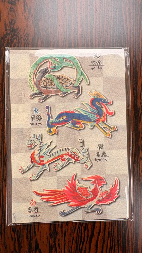 メモ箋 古墳壁画 四神